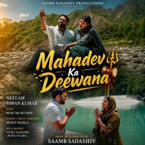 Mahade Ka Deewana (feat. Neelam & Pawan Kumar)
