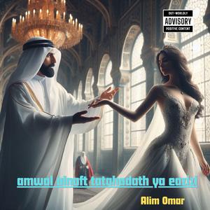 Amwal alnaft tatahadath ya eazizi