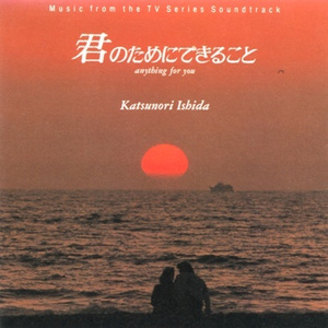 また逢える…(TVヴァージョン・バイ・KIX・S)~同(インストゥルメンタル・ヴァージョン)