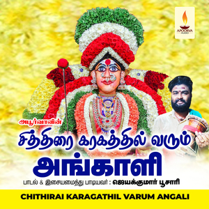 Chithirai Maadathula