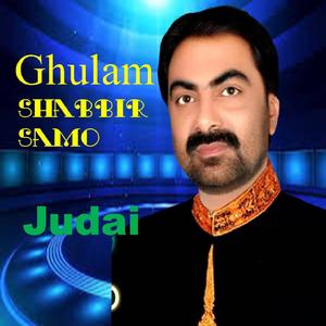 Hik Maan Na Phuryo Ahyan