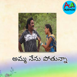 Amma Nenu Potunna