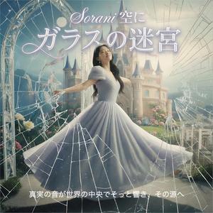 忘却の川に咲く花