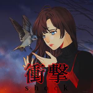 Shougeki (Attack on Titan)