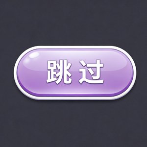 心眠