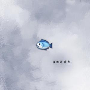 我是你掠过眼角的孤单风景