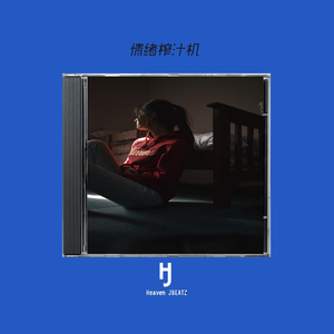 ［Free］"情绪榨汁机"Sad guitar Type Beat