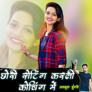 Chhori Setting Karali Couching Me