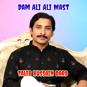 Dam Ali Ali Mast