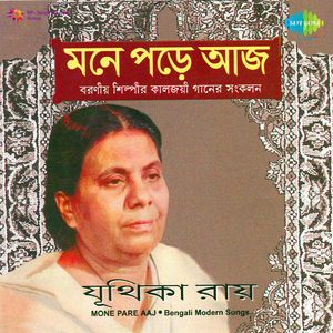 Pradip Jagiya Raho