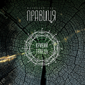 Повіяв вітер степовий