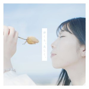 儚くも、美しく。