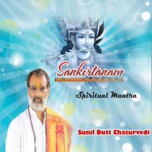 Karar Vinde (Govind Damodar Stotra)