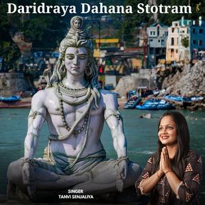 Daridraya Dahana Stotram
