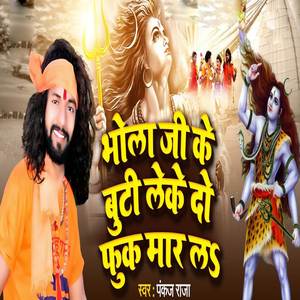 Bhola Ji Ke Buti Leke Do Phuk Mar La
