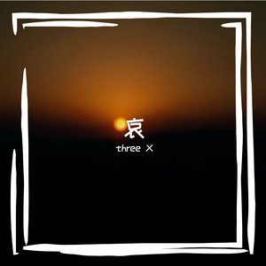 冷火（prod by pvki）