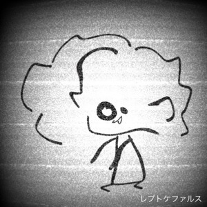 レプトケファルス