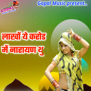 Laakho Ye Karod Me Narayan Tu