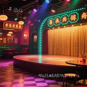 勇敢的心 (Cover 汪峰)