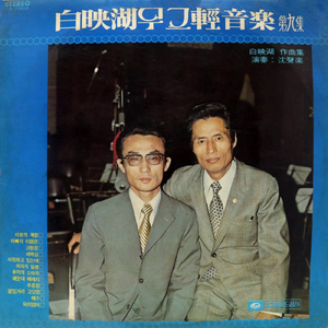 海雲台エレジー