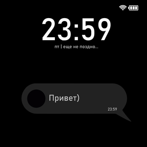 Привет