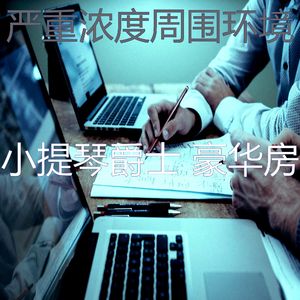 微妙的浓度心情