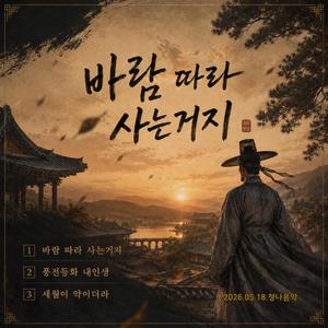 세월이 약이더라