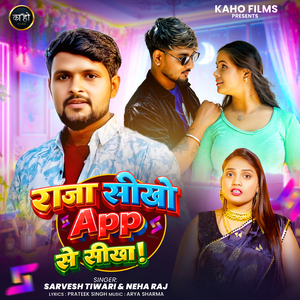 Raja Sikho App Se Sikha