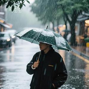 伤心雨