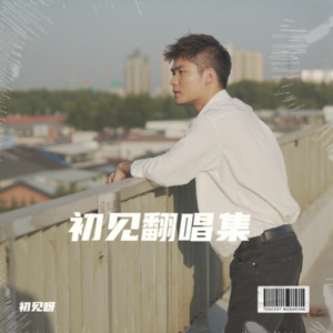 好想复制一个你