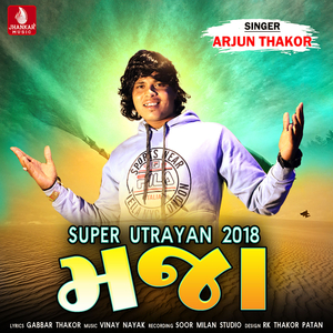 Super Utrayan 2018 Maja