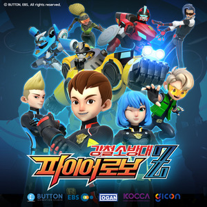 소방관송