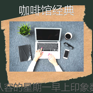 一尘不染星期六早上印象数