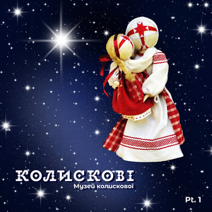 Коту, коту, котку, не лізь на колодку