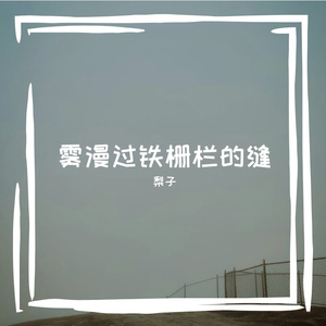 星子悬在柳筐底