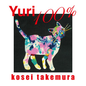 型破りなビートルたち