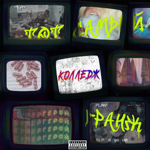 Супергерой