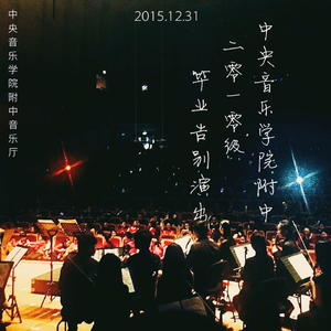 さよならの夏 ～コクリコ坂から～别了夏天 live交響樂版）