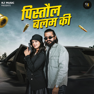 Pistol Balam Ki
