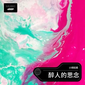 墨染江天(独唱版)