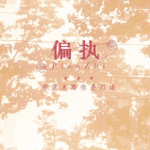 字里初见，山海为序