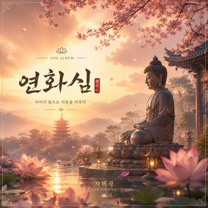 달빛 예불