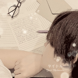 タイトル