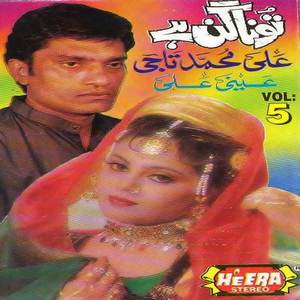 Qatil Ki Nighaon Mein