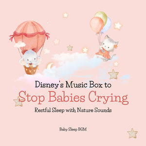 輝く未来-自然音で安眠- (Cover)