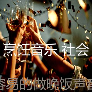 有趣待在家里情怀