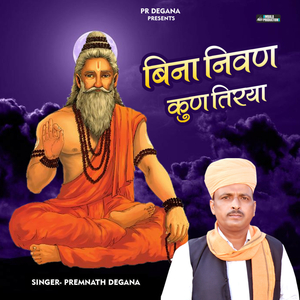 Bina Nivan Kun Tiraya