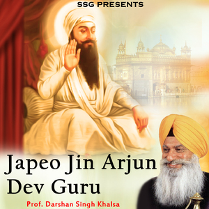 Amrit Bani Ram