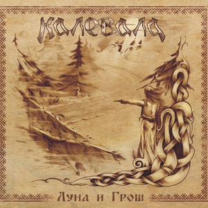 Где твоя ночевала печаль