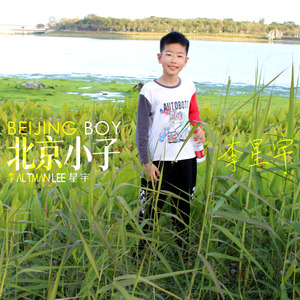 明日幻想（摇滚版）